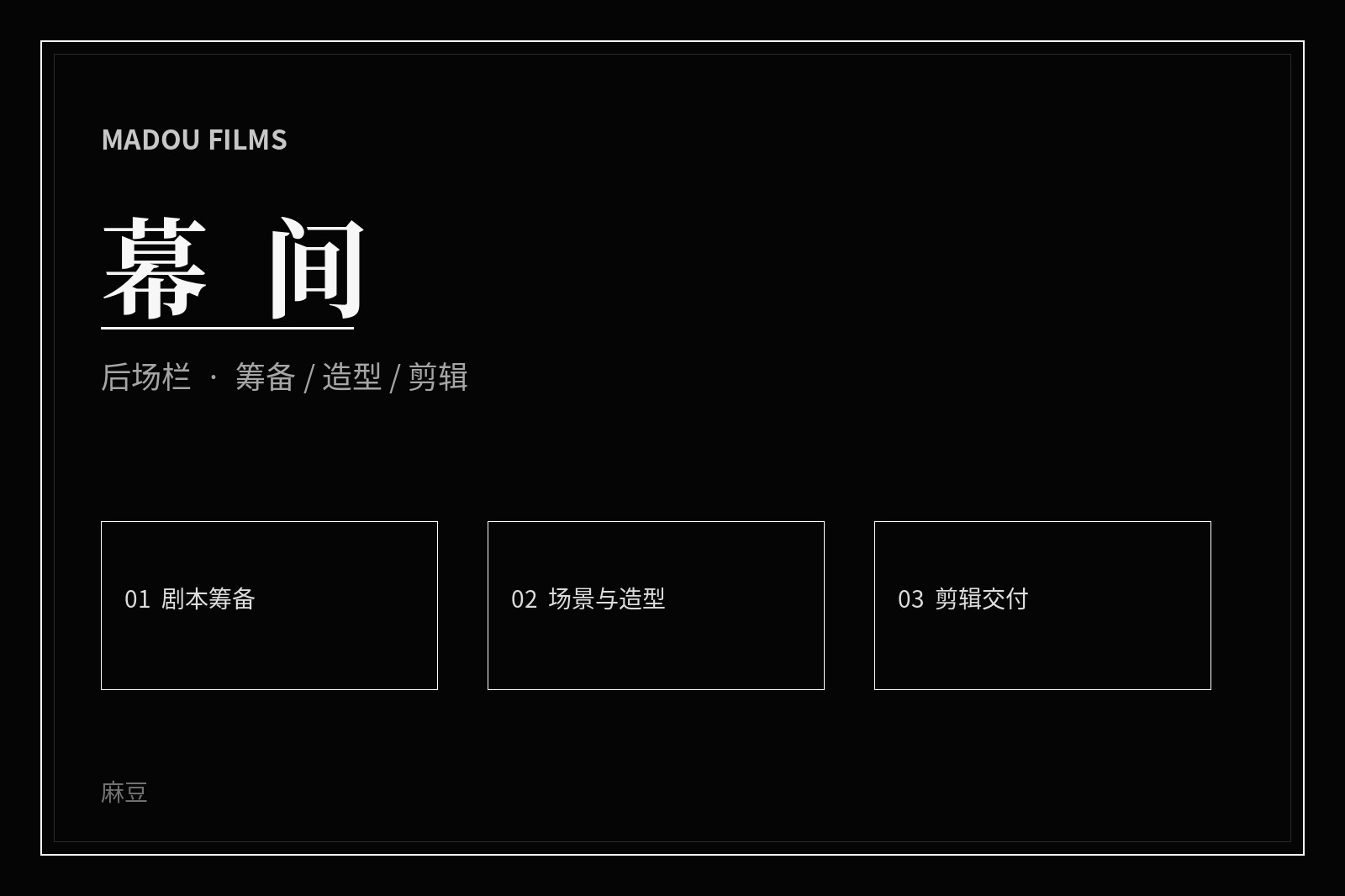 麻豆厅堂主题影像